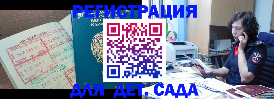 купить прописку в Красновишерске